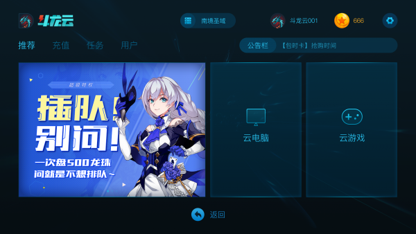 斗龙云 第1张图