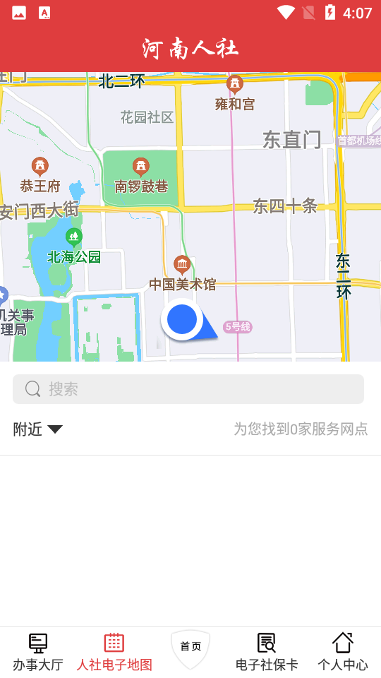 河南人社 第1张图