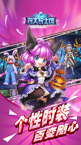 符文骑士 第1张图