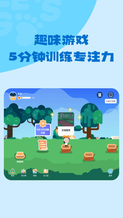 小步专注力 第1张图