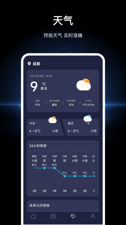 文件浏览器 第1张图