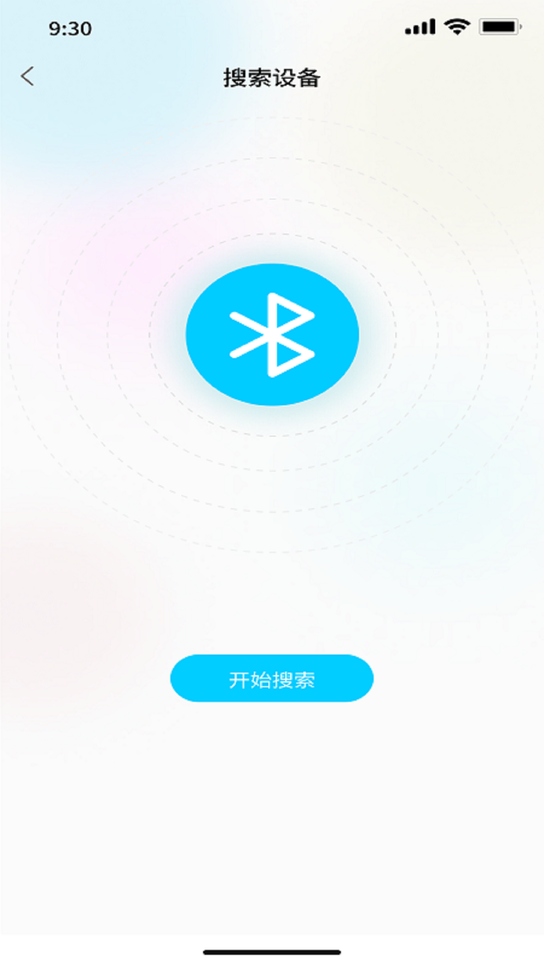 星氛Pro照明控制 第1张图