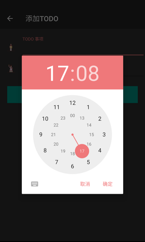 易慕Todo 第1张图