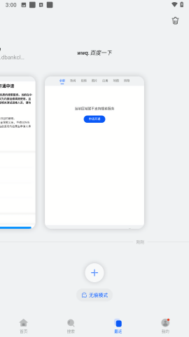 petal搜索引擎 第1张图