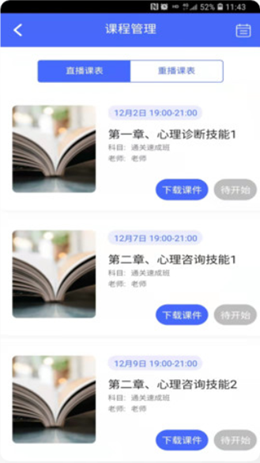 云思心理 第1张图