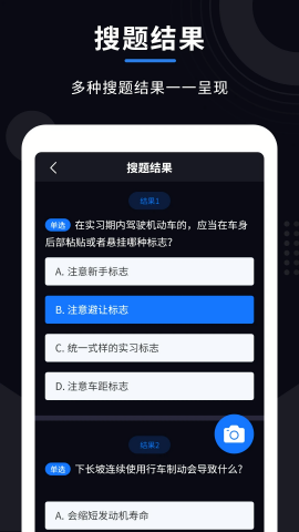 学法减分大师 第1张图