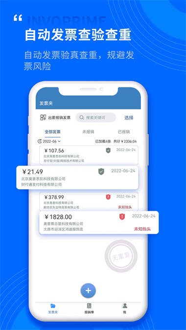 票总管 第1张图