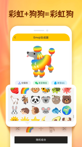 emoji表情贴纸 第1张图
