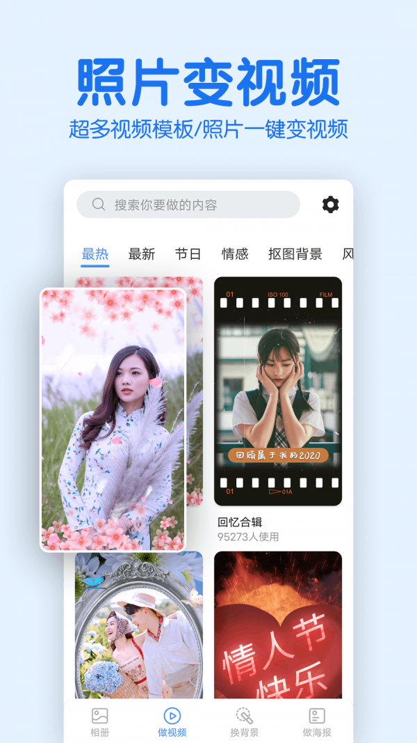老人相册 第1张图