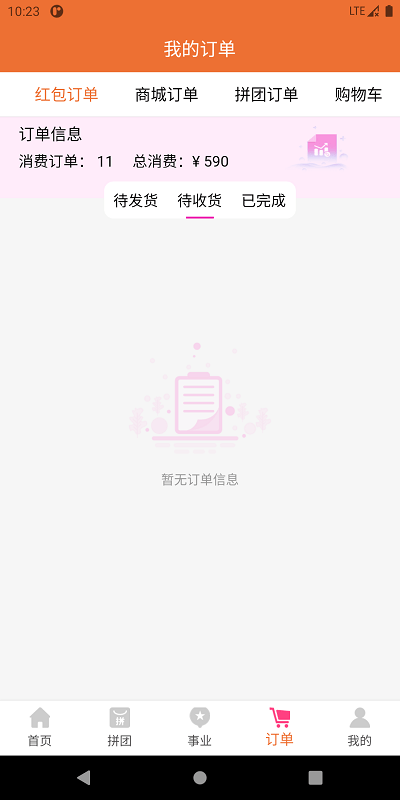 灯灯商城 第1张图