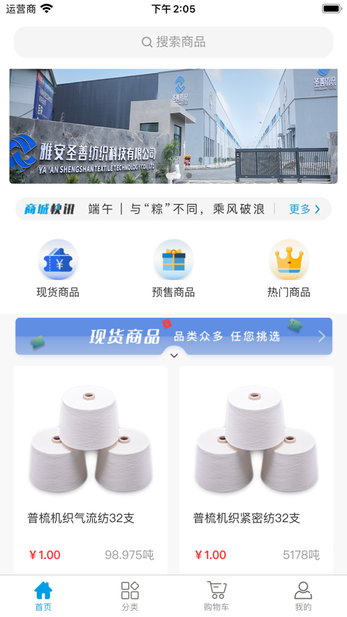 数智纱城 第1张图