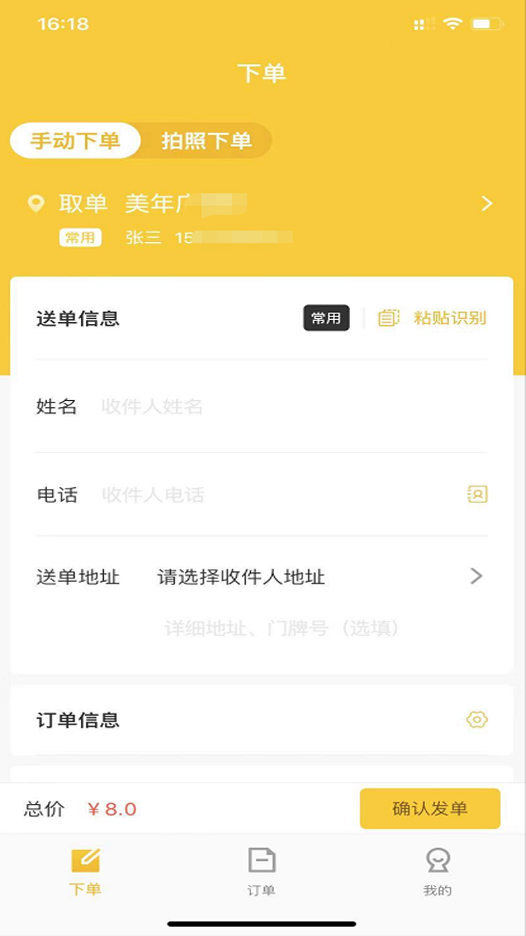 趣来达商户端 第1张图