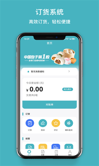 巴比店务 第1张图