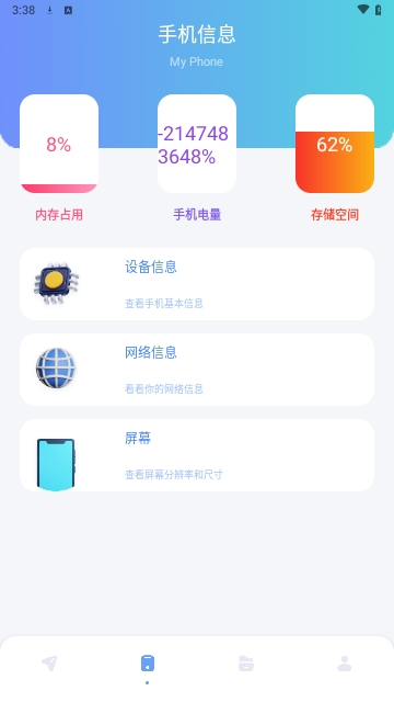 GKD助手 第1张图