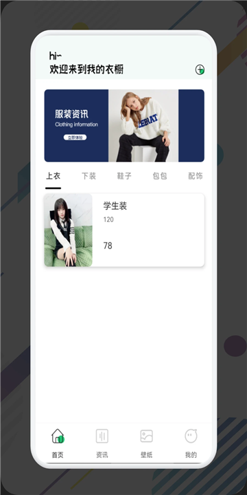 一耽女孩穿搭 第1张图