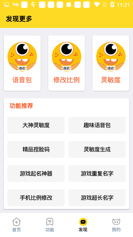 xl6666cn画质怪兽暗区突围120帧 第1张图