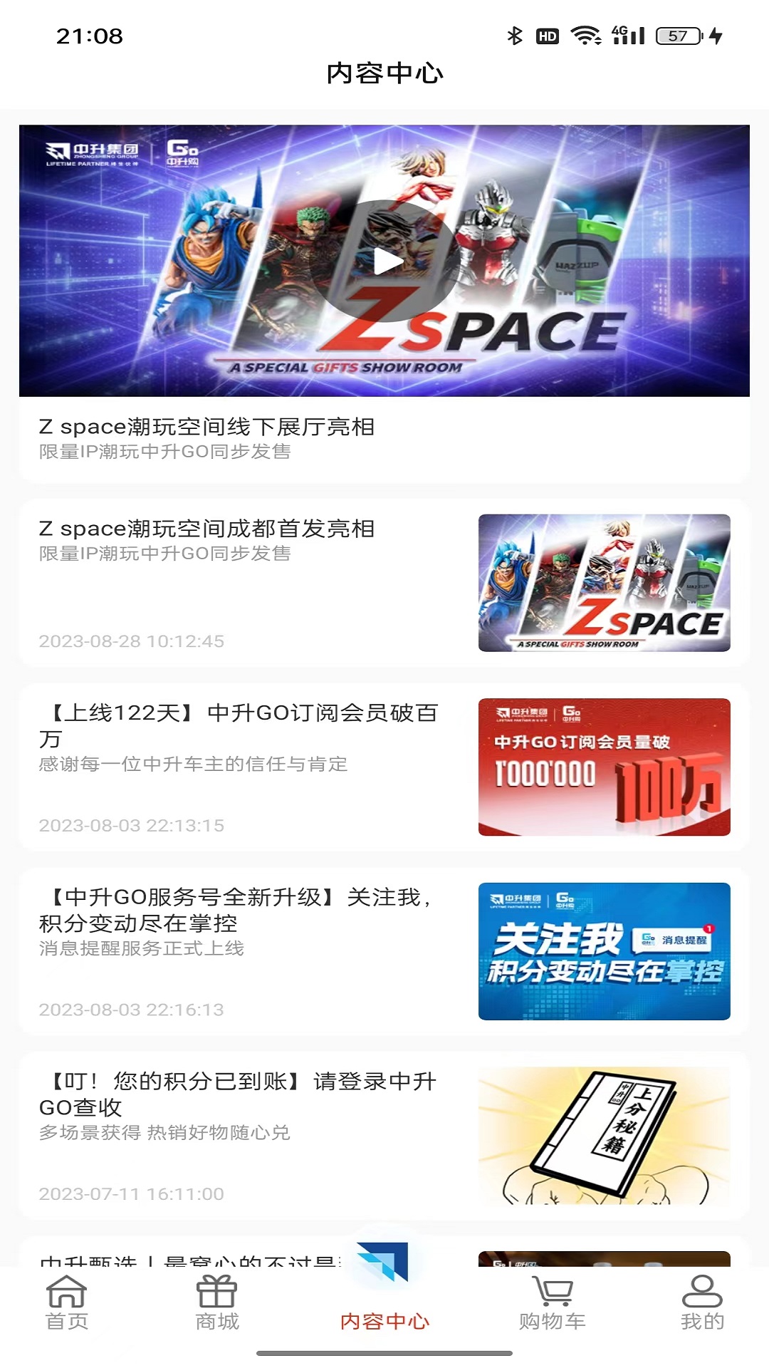 中升GO 第1张图