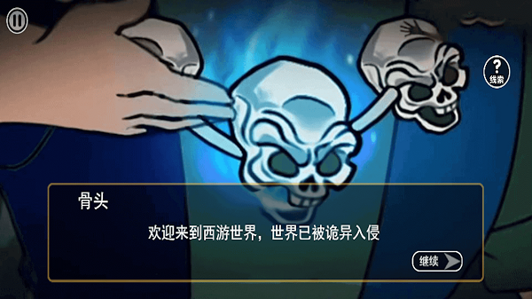 规则禁忌怪谈(手游) 第1张图