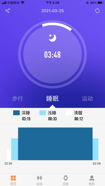 jyoupro智能手环 第1张图