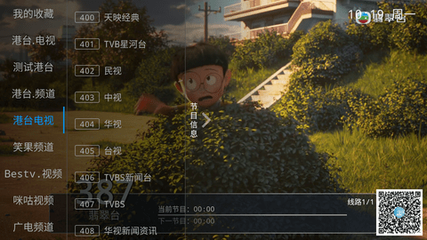 电视家30 第1张图