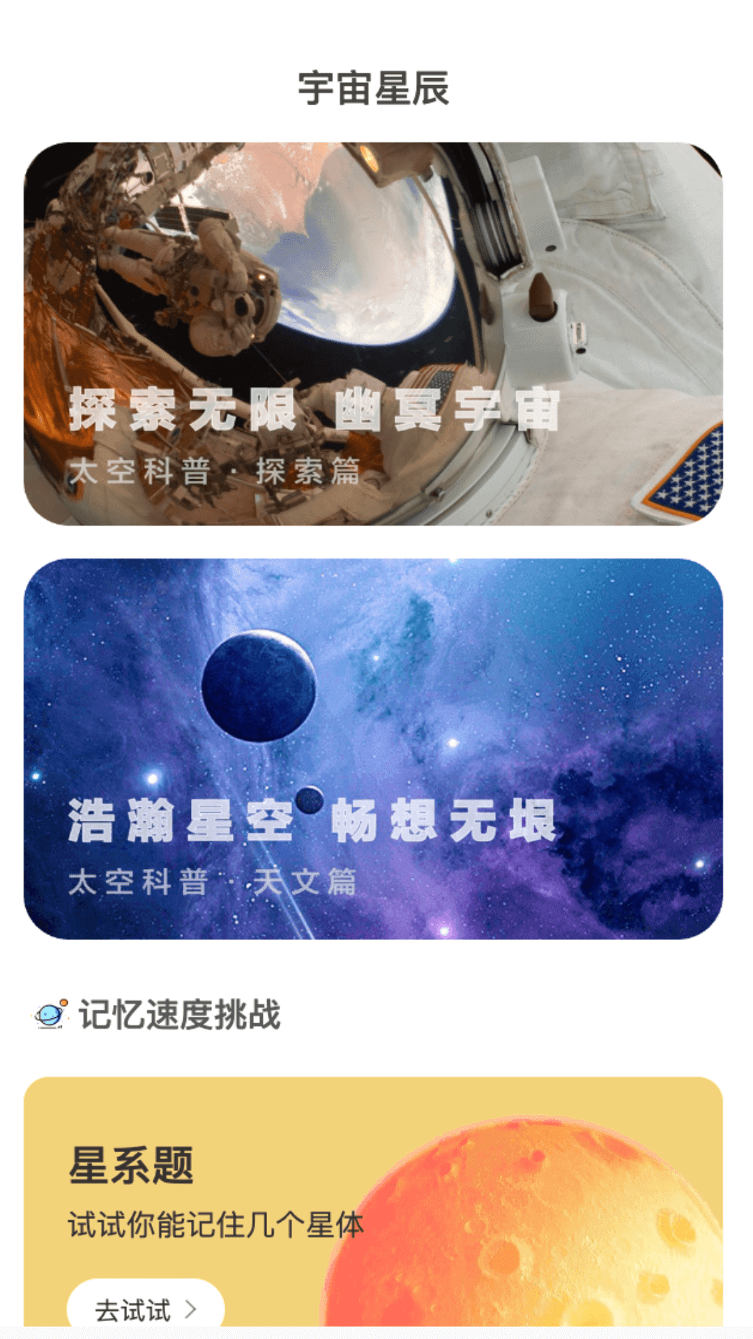 星辰上网 第1张图