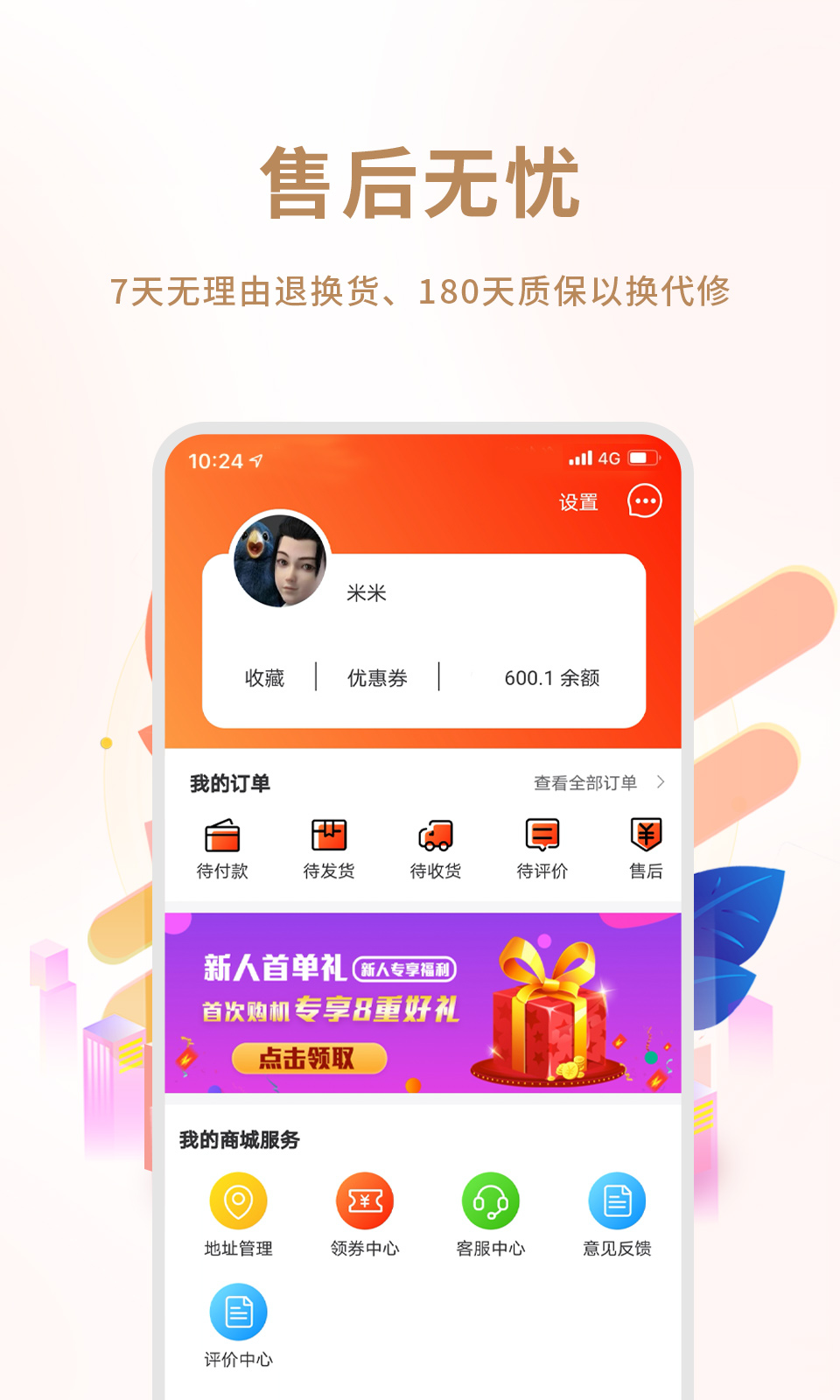 闲至优品二手 第1张图