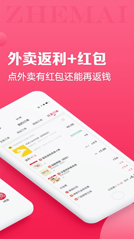 买折折 第1张图