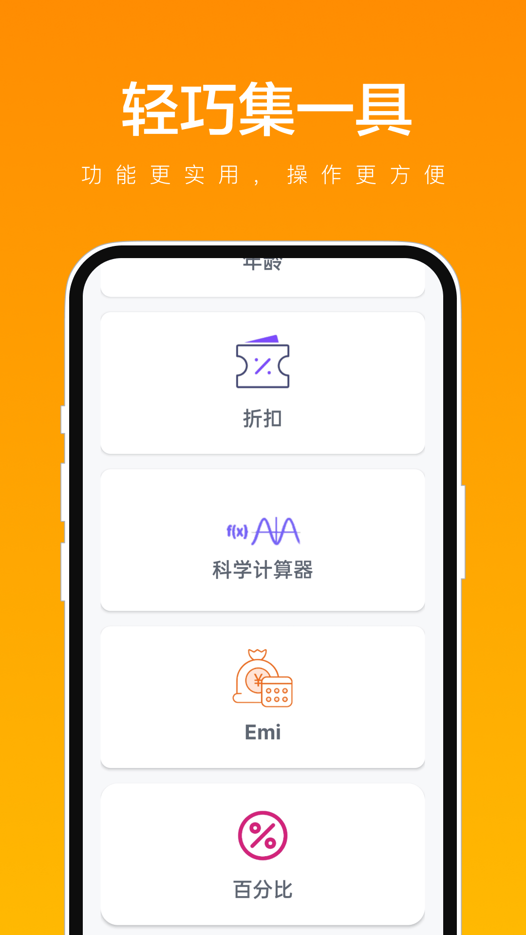 轻巧集一具 第1张图