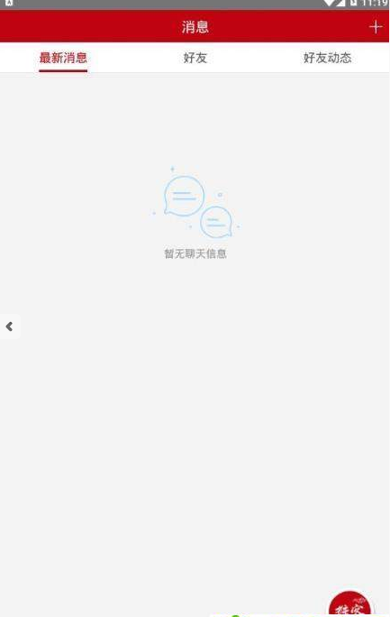 推客时代 第1张图