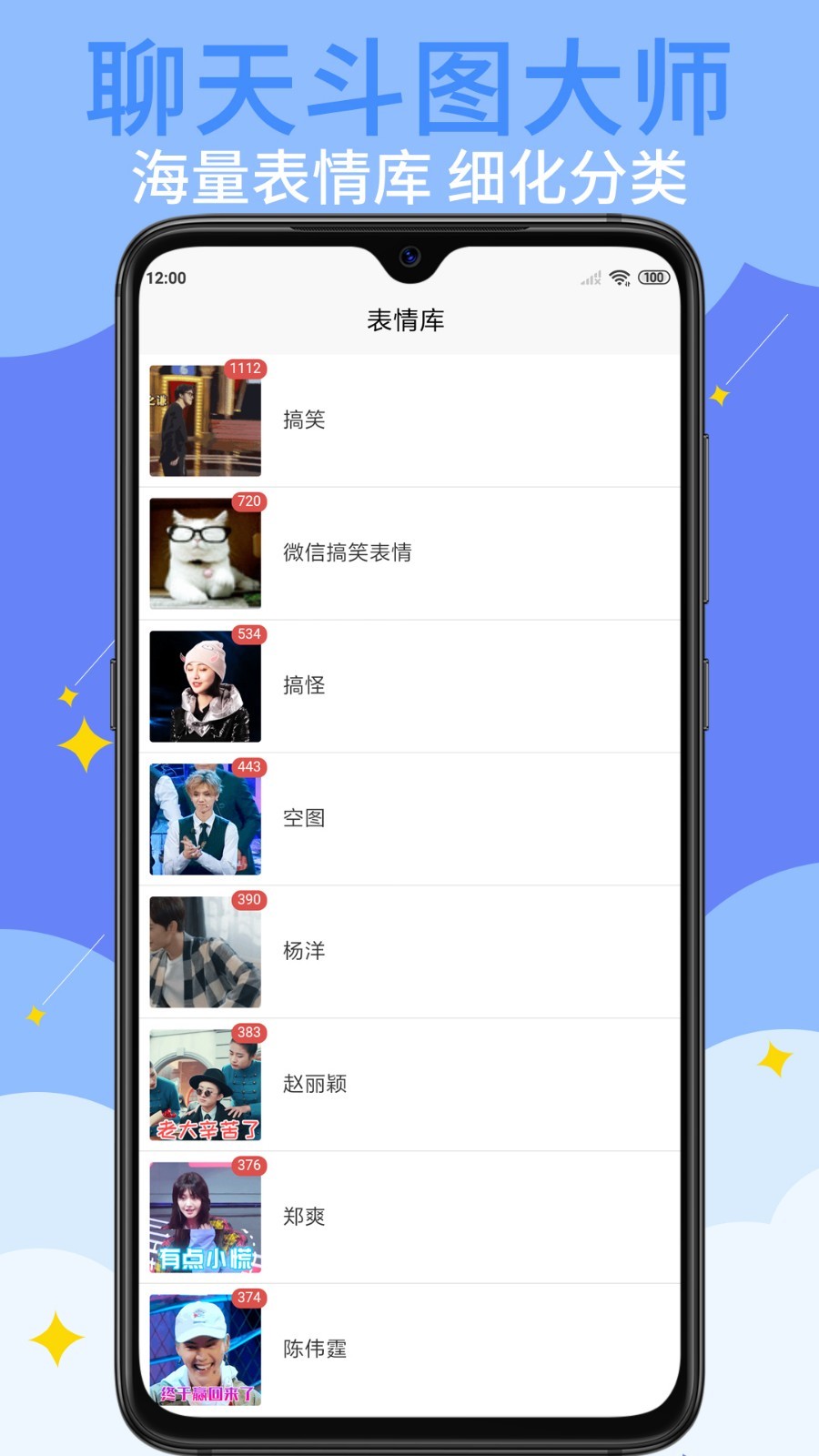 gif表情制作 第1张图