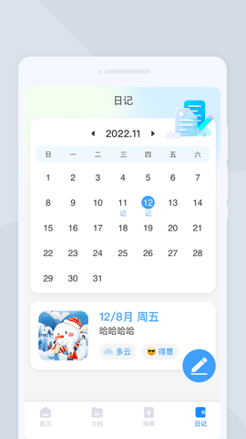 风越扫描 第1张图