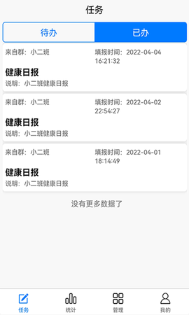 统计星 第1张图