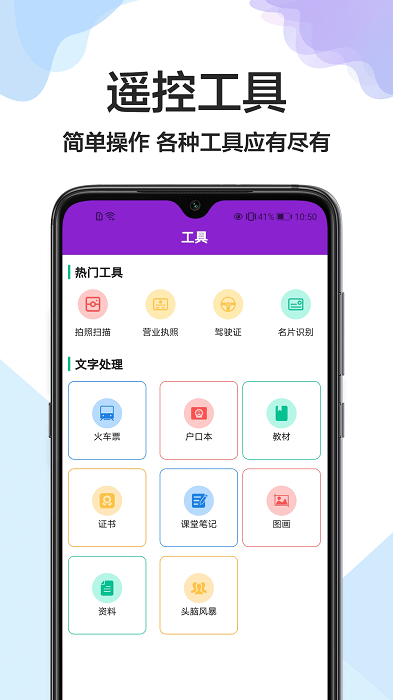 生活小助手 第1张图