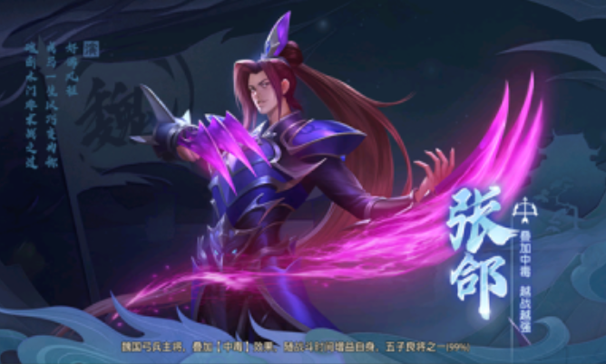 诡谋三国 第1张图