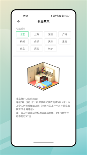 医保服务 第1张图