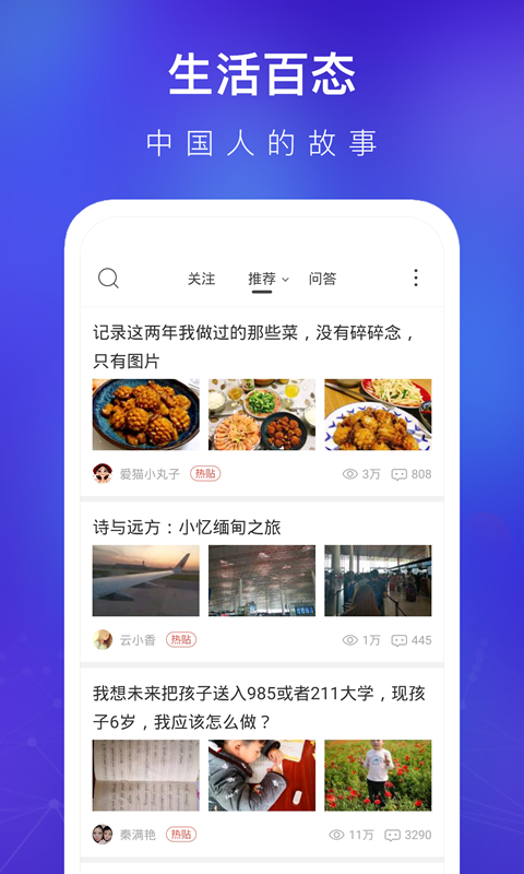 天涯论坛 第1张图