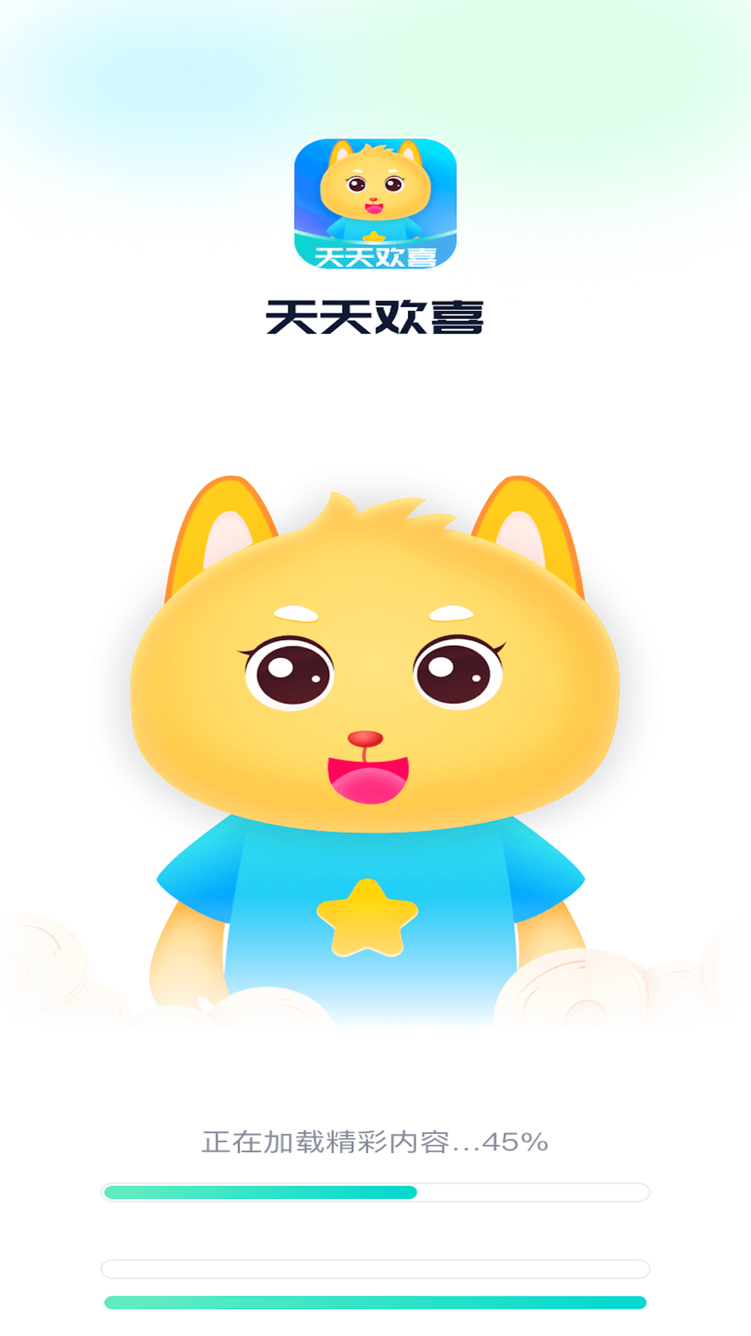 天天欢喜 第1张图