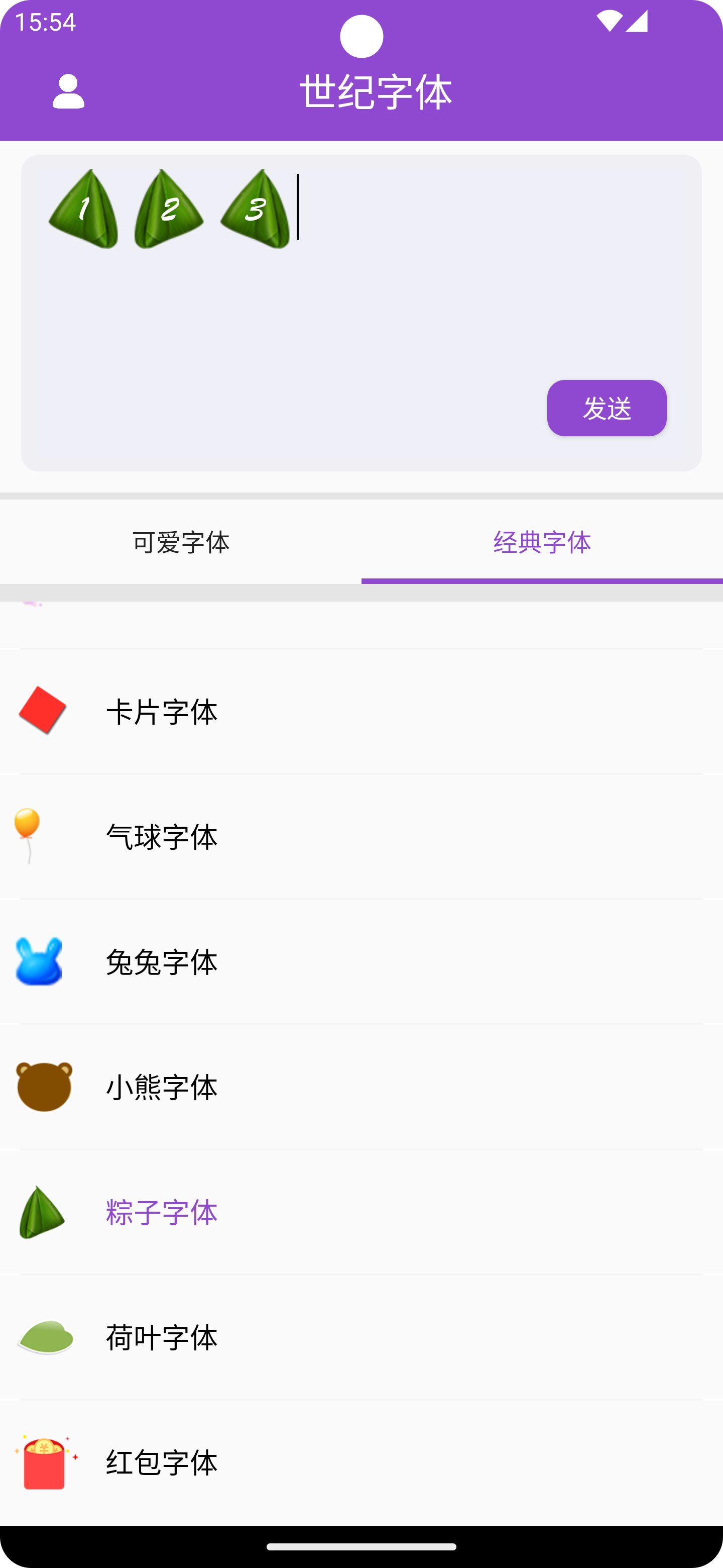 世纪字体 第1张图