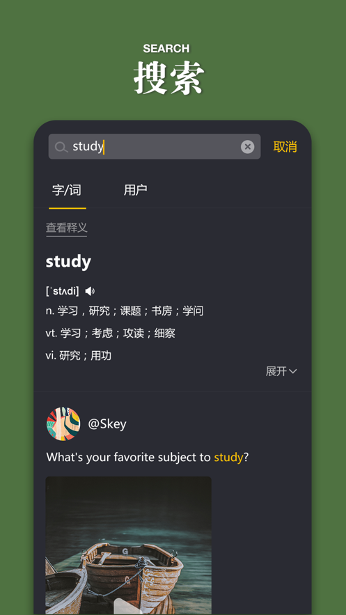 鲜榨语感 第1张图