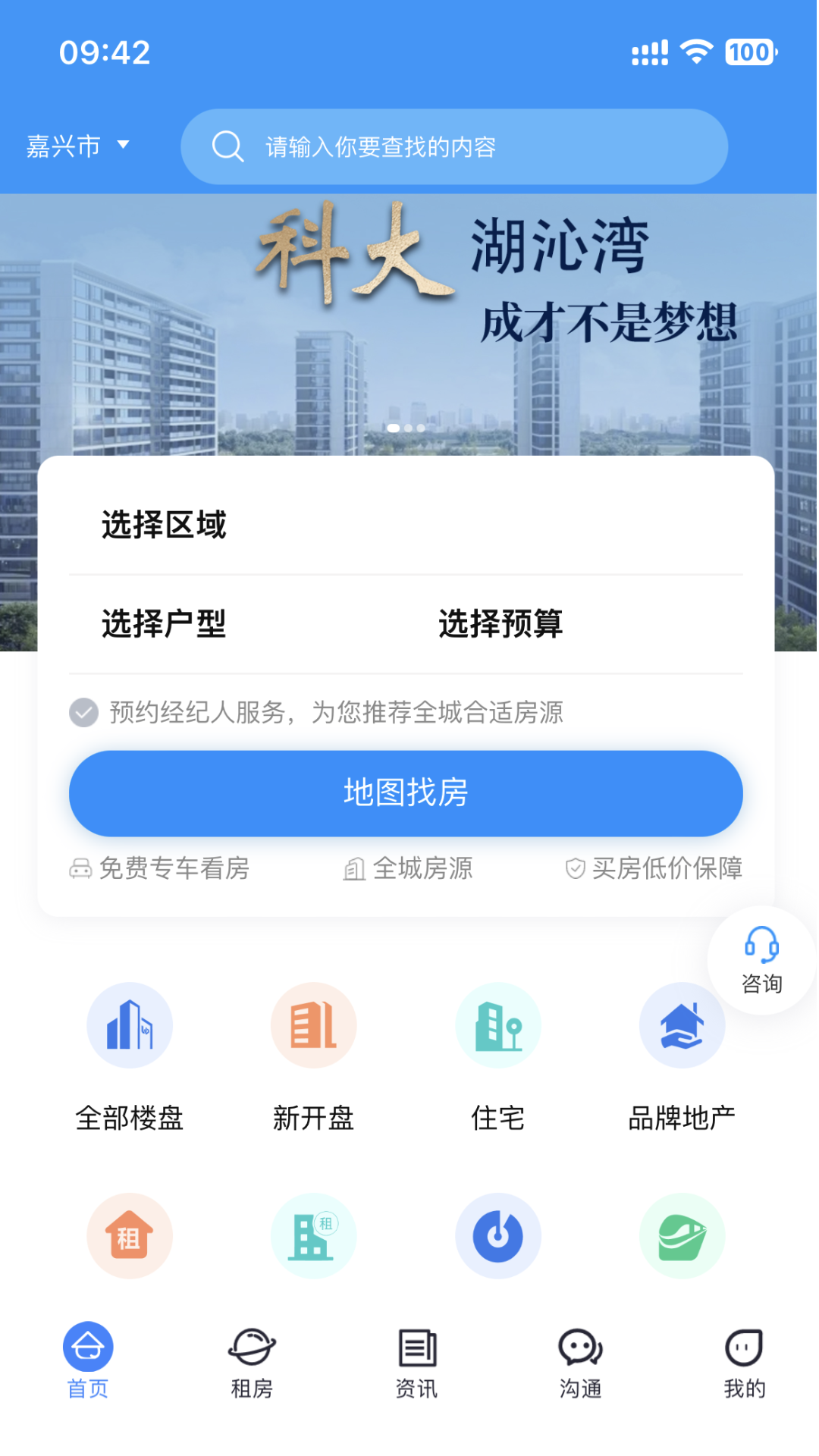 酷邻找房 第1张图