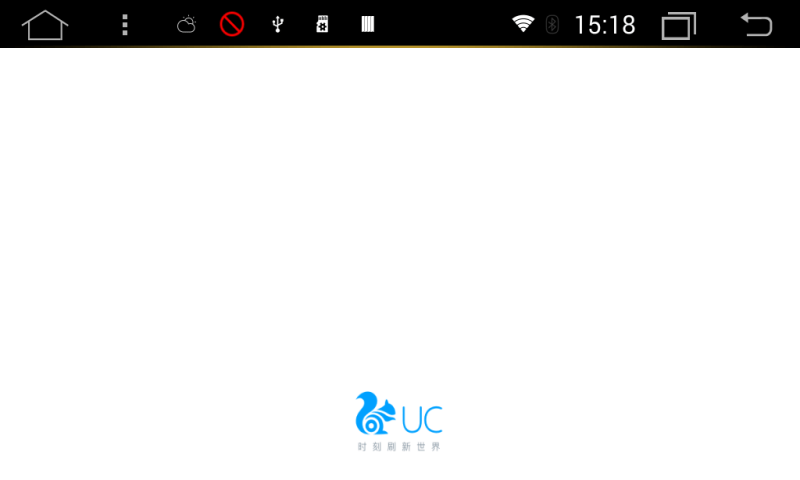 uc浏览器车机版 第1张图