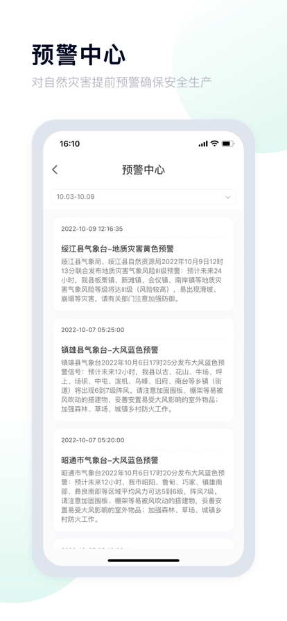 昭通应急 第1张图