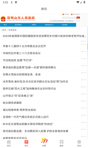 双快办 第1张图