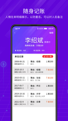 豆芽账客户端 第1张图