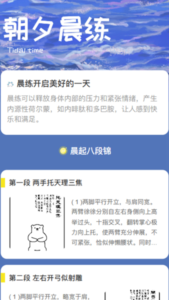 朝夕时光 第1张图