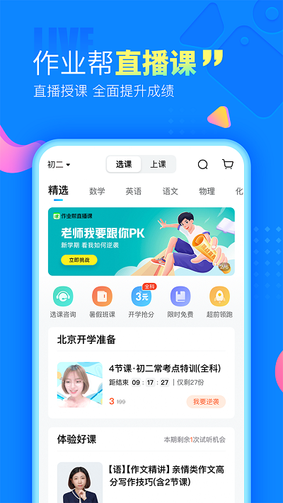 作业帮拍照解题 第1张图