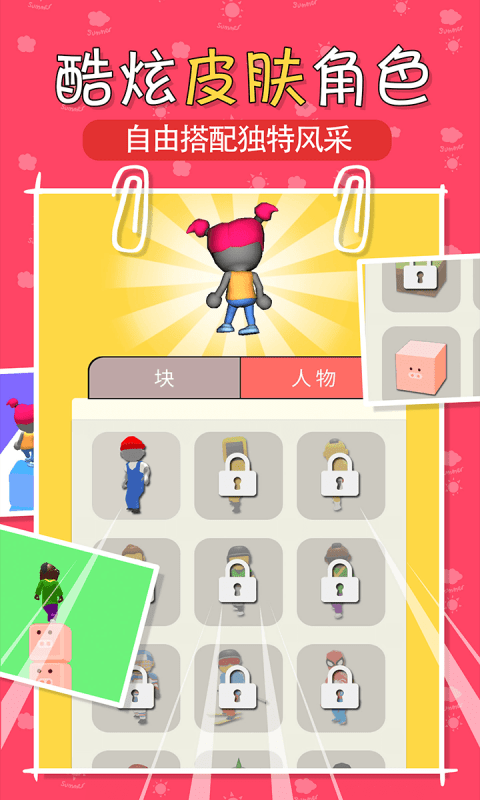 叠块跑酷 第1张图