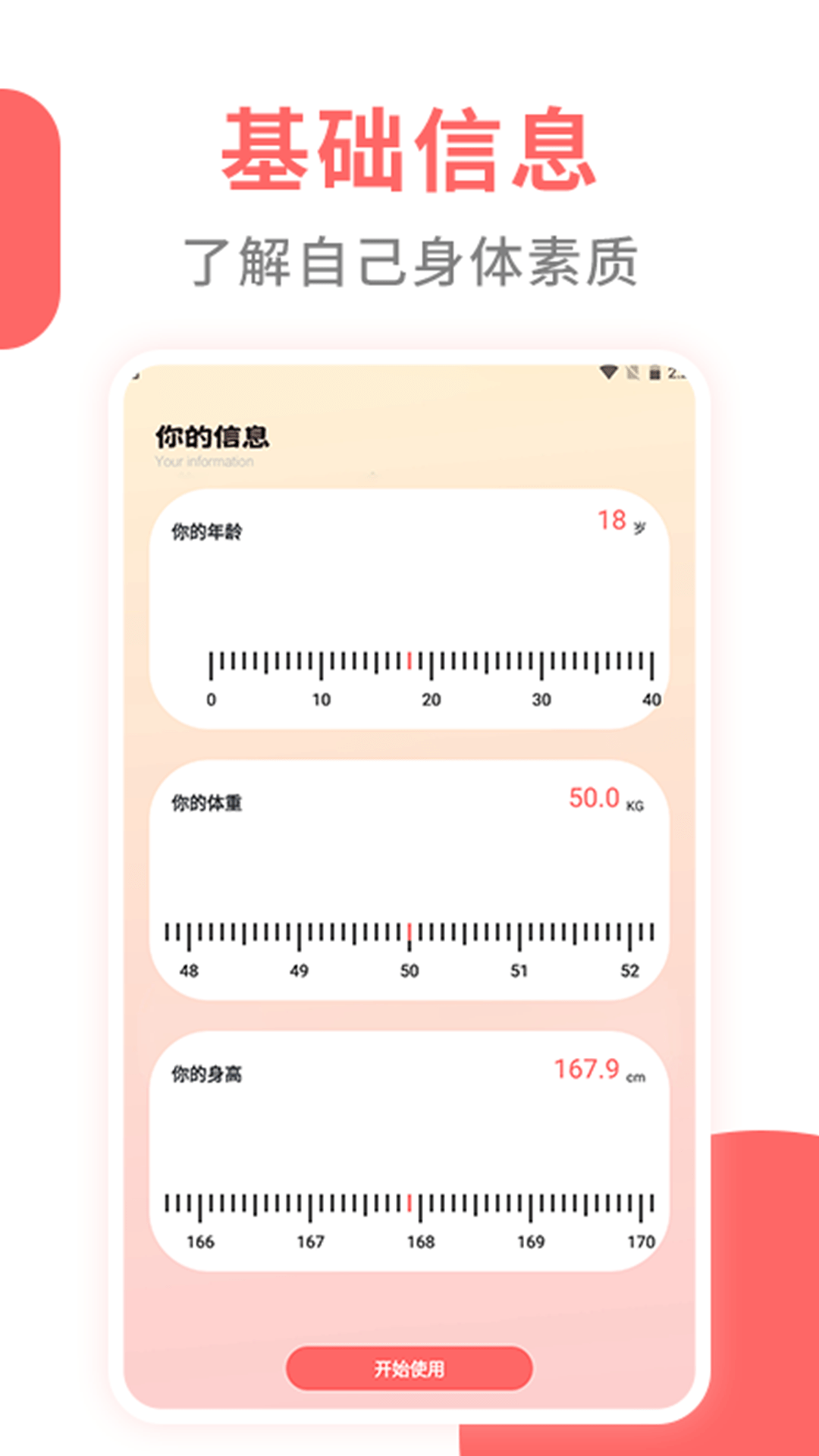 心率监测器 第1张图