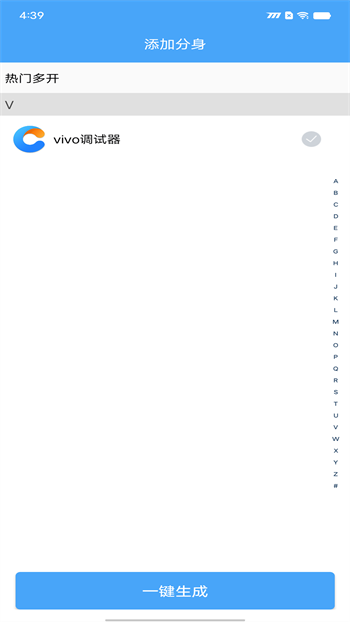 斗转多开Pro 第1张图