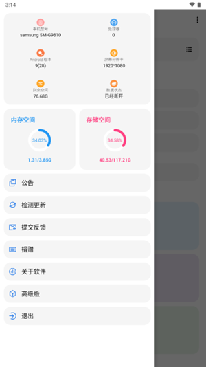 lt画质助手 第10张图